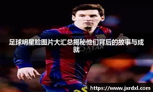 2013年DPOY，队史篮板王，2015年全明星首发。